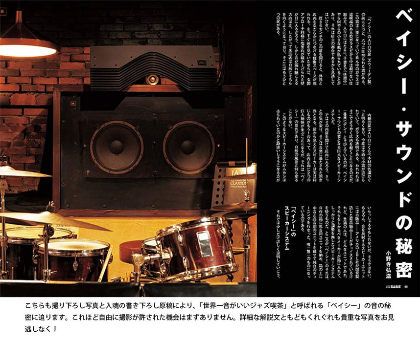 Stereo Sound Jazz Cafe BASIE 50th Anniversary Japanese Photo Magazine (Mook) NEW_6