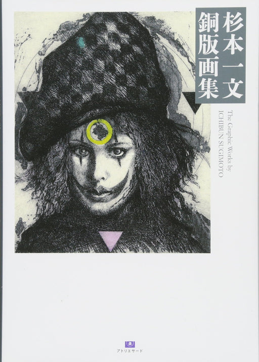 Ichibun Sugimoto copperplate engraving prints Art Book Artworks Collection NEW_1