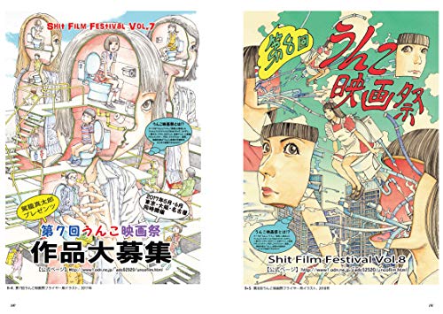 Shintaro Kago Art Book shishi ruirui Illustration (TH ART SERIES) NEW from Japan_8