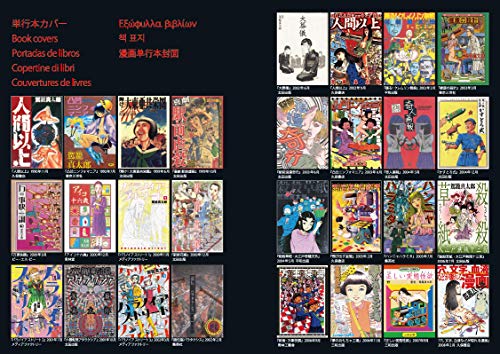 Shintaro Kago Art Book shishi ruirui Illustration (TH ART SERIES) NEW from Japan_9