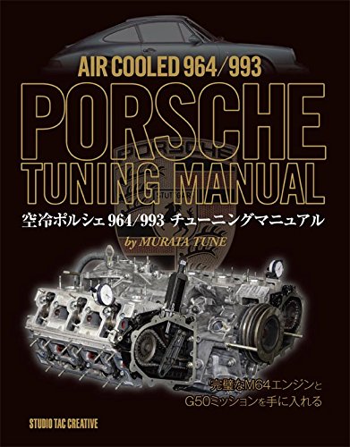 Air Cooled PORSCHE 964/993 Perfect Tuning Manual Book STUDIO TAC CREATIVE NEW_1