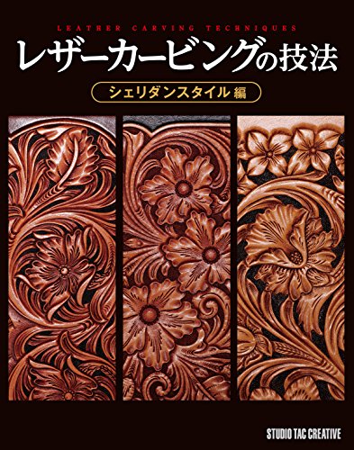 Japanese Craft Book Leather Carving Technique Sheridan Style Professional NEW_1