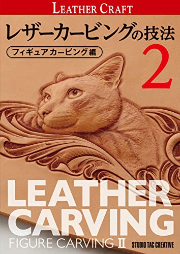 Leather Carving Techniques - Figure Carving 2 /Japanese Craft Pattern Book NEW_1