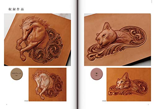 Leather Carving Techniques - Figure Carving 2 /Japanese Craft Pattern Book NEW_3