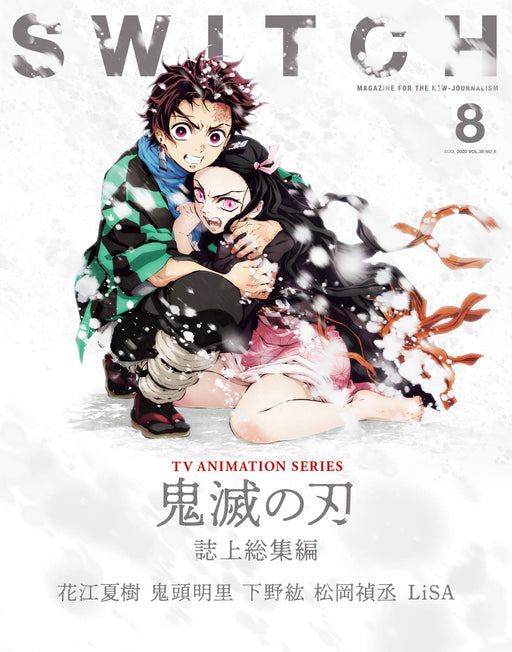 SWITCH Vol.38 No.8 Special feature TV anime DEMON SLAYER: Kimetsu no Yaiba NEW_1