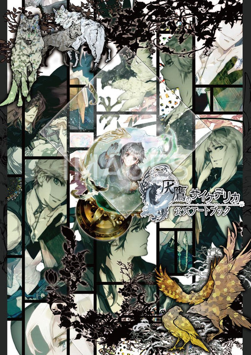 Haitaka no Psychedelica Official Art Book Game Illustration Hifumi Shobo NEW_1