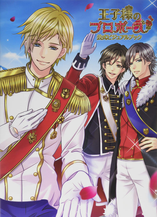 Be My Princess Proposal of the prince Official Visual Book Otome Game Art Book_1