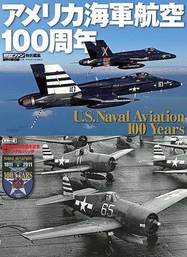 Bunrindo US Naval Aviation The 100th Anniversary Book from Japan_1