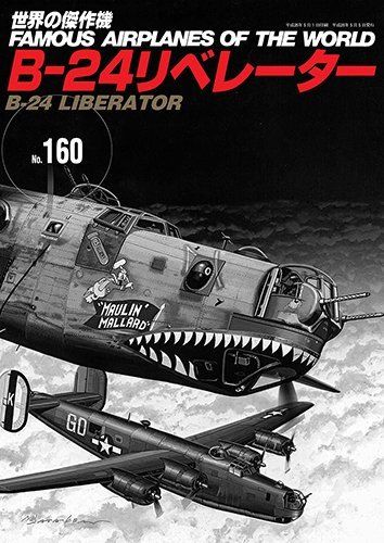 Bunrindo FAMOUS AIRPLANES OF THE WORLD No.160 B-24 Liberator Book from Japan_1