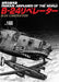 Bunrindo FAMOUS AIRPLANES OF THE WORLD No.160 B-24 Liberator Book from Japan_1