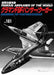 Bunrindo FAMOUS AIRPLANES OF THE WORLD No.161 Grumman F9F Panther/Cougar Book_1