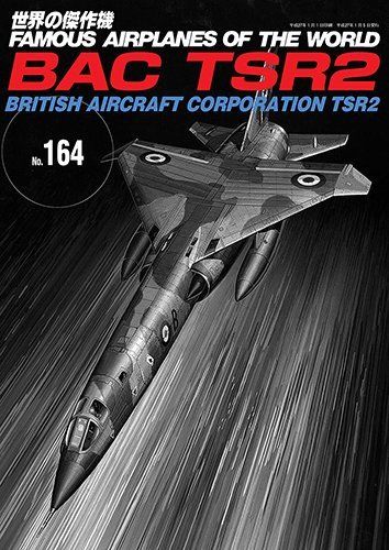 Bunrindo FAMOUS AIRPLANES OF THE WORLD No.164 British Aircraft Corporation TSR2_1