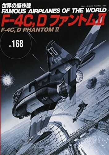 Bunrindo FAMOUS AIRPLANES OF THE WORLD No.168 F-4C, D Phantom II Book from Japan_1