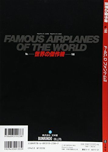Bunrindo FAMOUS AIRPLANES OF THE WORLD No.168 F-4C, D Phantom II Book from Japan_2