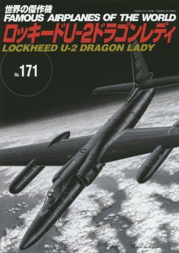 Bunrindo FAMOUS AIRPLANES OF THE WORLD No.171 Lockheed U-2 Dragon Lady Book_1