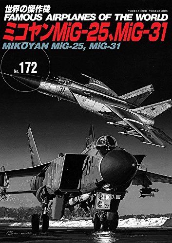 Bunrindo FAMOUS AIRPLANES OF THE WORLD No.172 MIKOYAN Mig-25,Mig-31 Book_1
