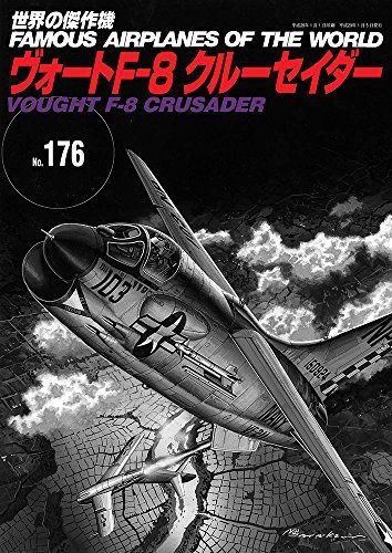Bunrindo FAMOUS AIRPLANES OF THE WORLD No.176 Vought F-8 Crusader Book_1
