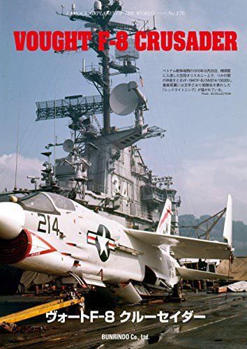 Bunrindo FAMOUS AIRPLANES OF THE WORLD No.176 Vought F-8 Crusader Book_2