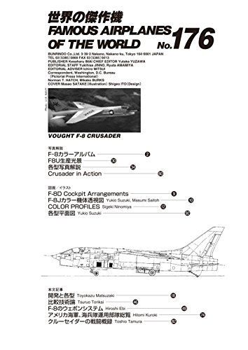 Bunrindo FAMOUS AIRPLANES OF THE WORLD No.176 Vought F-8 Crusader Book_3