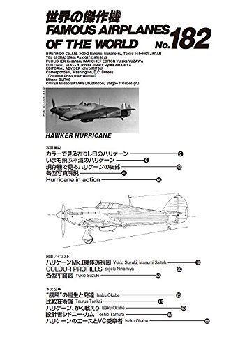 Bunrindo No.182 Hawker Hurricane Book from Japan_3