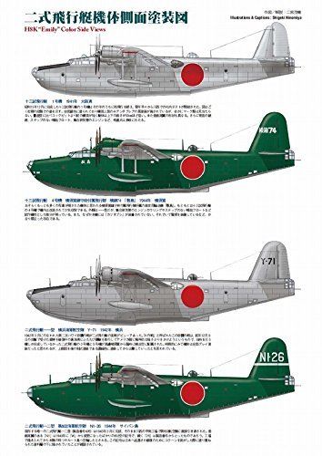 Bunrindo No.184 Type2 Flying Boat Book from Japan_3