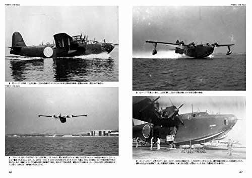 Bunrindo No.184 Type2 Flying Boat Book from Japan_4