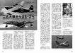 Bunrindo No.184 Type2 Flying Boat Book from Japan_5