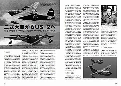 Bunrindo No.184 Type2 Flying Boat Book from Japan_5