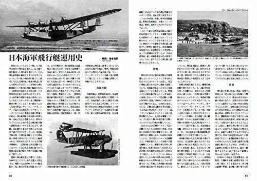 Bunrindo No.184 Type2 Flying Boat Book from Japan_6