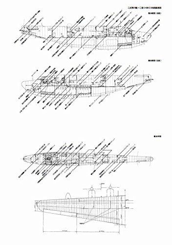 Bunrindo No.184 Type2 Flying Boat Book from Japan_7