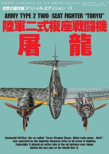 Famous Airplanes of The World Vol.7 Army Type2 Two-Seat Fighter TORYU Book NEW_1
