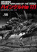 Bunrindo No.186 Heinkel He 111 NEW from Japan_1