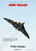 Bunrindo No.189 Avro Vulcan (Book) from Japan_3