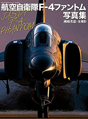 JASDF F-4 Phantom Photobook Famous Airplain of The World Separate Volume (Book)_1