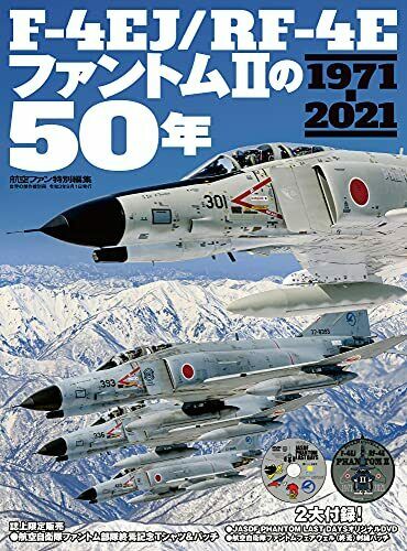 F-4EJ/RF-4E PhantomII 50 years' Famous Airplain of The World Separate Volume NEW_1