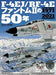 F-4EJ/RF-4E PhantomII 50 years' Famous Airplain of The World Separate Volume NEW_1