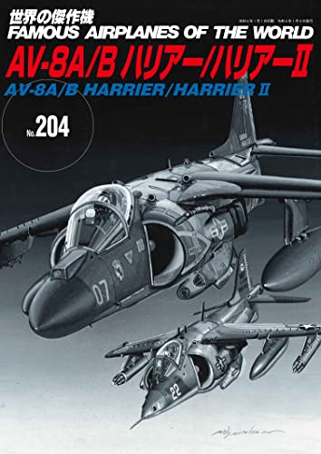 No.204 AV-8A/B Harrier/Harrier II (World masterpiece No.204) (Book) Mook Book_1