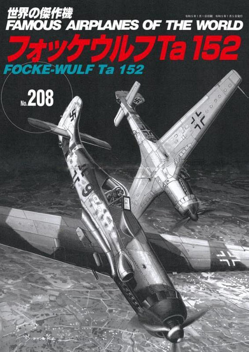 masterpiece of the world No.208 Focke Wulf Ta152 Mook Book german fighter NEW_1