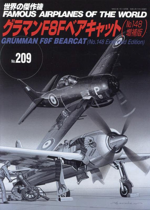 Bunrindo No.209 Grumman F8F Bearcat (No.148 Extended Edition) Mook Book NEW_1