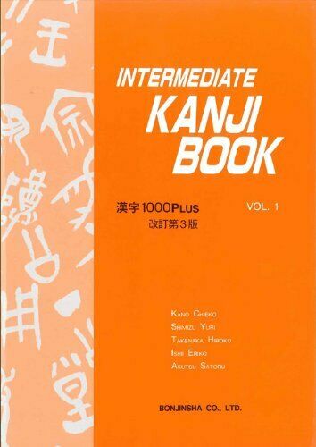 Bonjinsya INTERMEDIATE KANJI BOOK VOL.1 revised third edition NEW from Japan_1