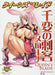 Queen's Blade Chihen's Thug Melona (Competitive Visual Book Lost World) NEW_1