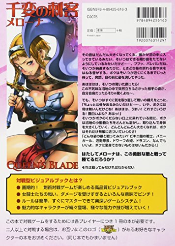 Queen's Blade Chihen's Thug Melona (Competitive Visual Book Lost World) NEW_2