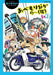 [Japanese Comic] abe morioka no kari i etsukusu 2 EX SERAPHIM COMICS  NEW Manga_1