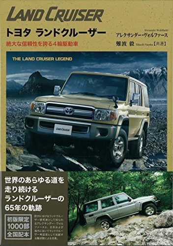 Toyota Land Cruiser Afour-wheel drive vehicle that boasts tremendous reliability_1