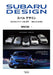 SUBARU DESIGN SUBARU Car Design History Photo Book Soft Cover MIKI PRESS NEW_1