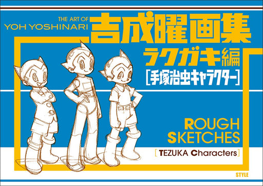 The Art of Yoh Yoshinari Rough Sketches Tezuka Characters Mook Book STYLE NEW_1