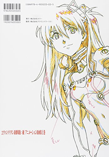 Evangelion Illustration Art Book Groundwork 2.0 You Can [Not] Advance #01 NEW_2