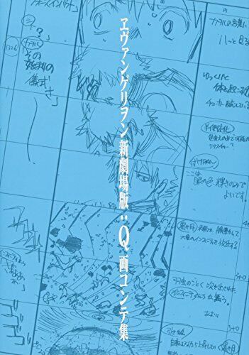 Ground Works: Evangelion: 3.0 You Can (Not) Redo (Art Book) NEW from Japan_1