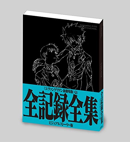 EVANGELION:3.0 YOU CAN (NOT) REDO. All records Visual story Book 5033226 NEW_2