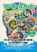 Manhole Cover Card Collection Book 2 vol.5 to vol.8 Official Guide Book NEW_1